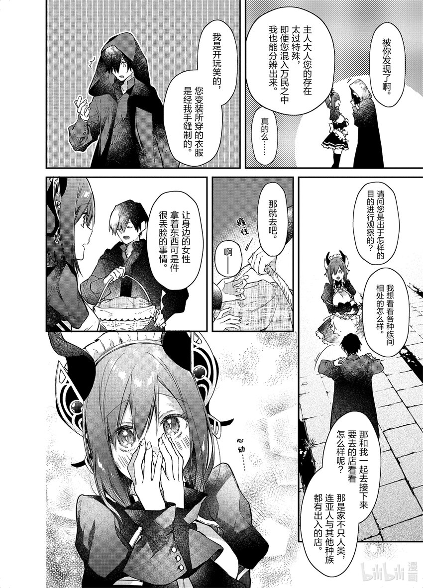 14 族长的遗愿21