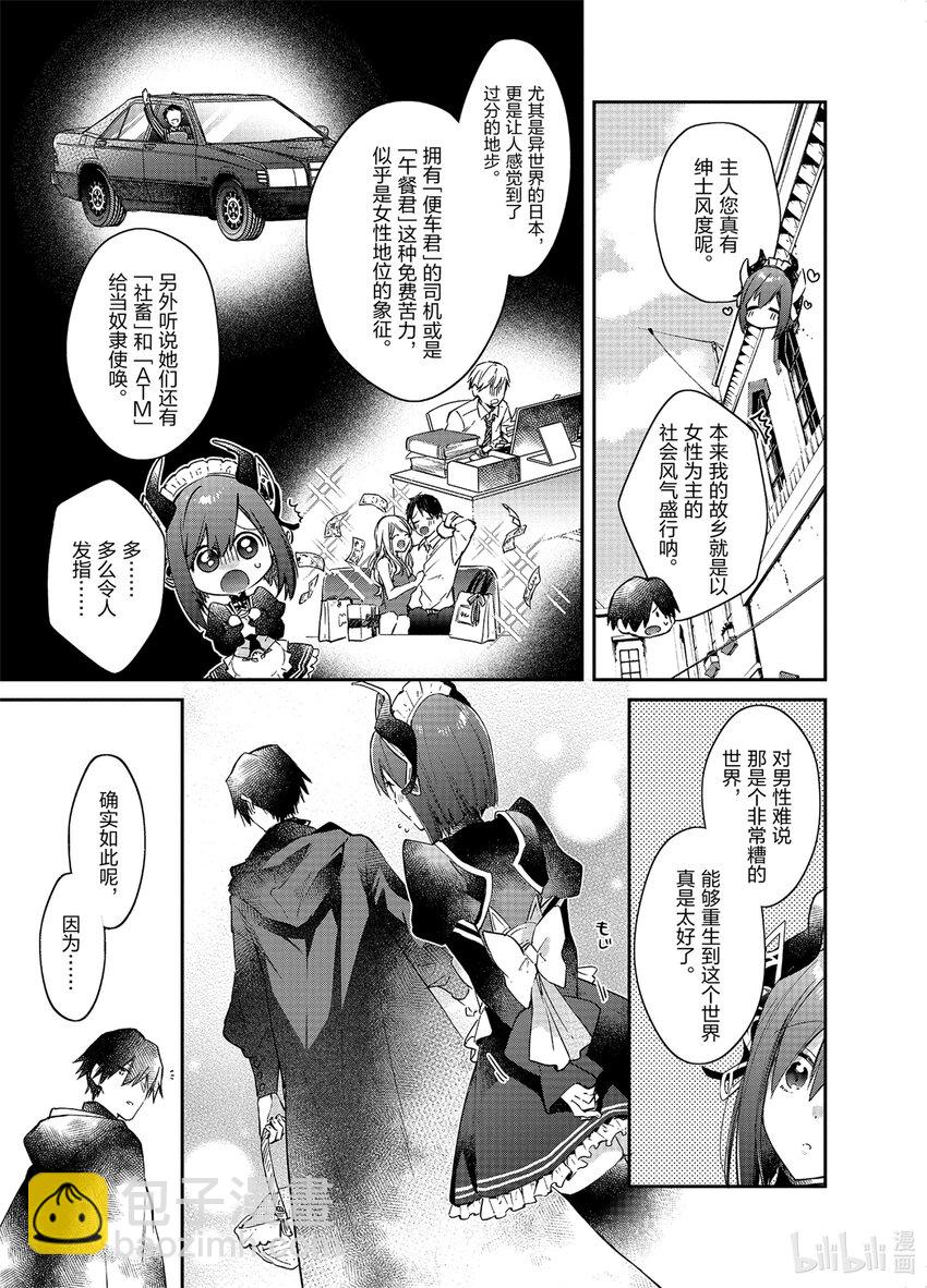 14 族长的遗愿22