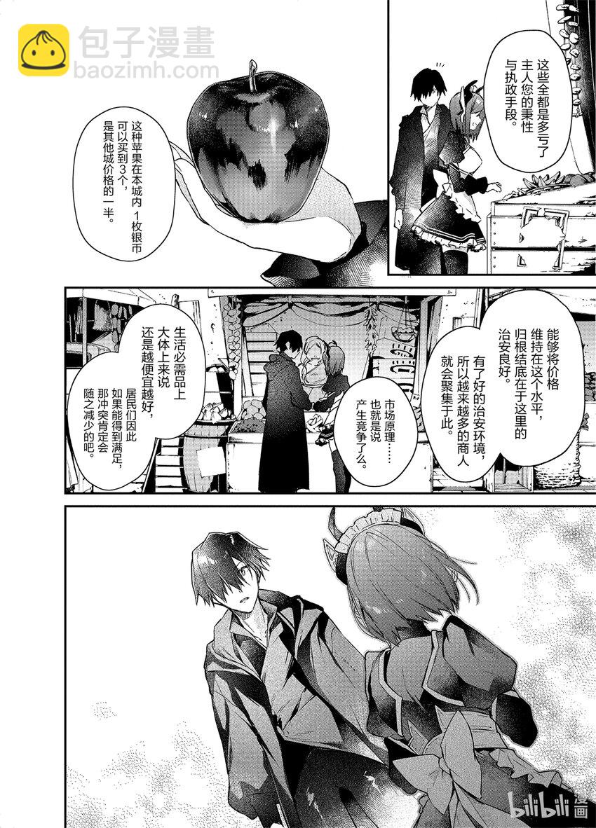 14 族长的遗愿27