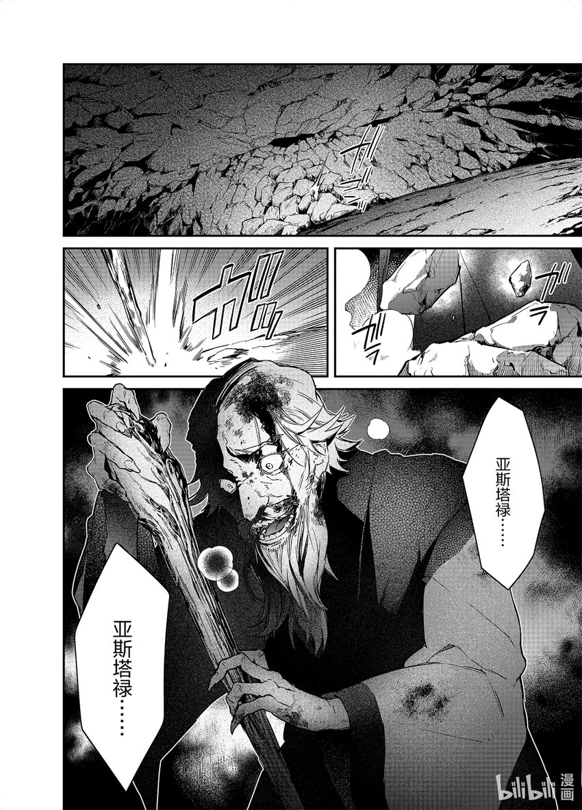 14 族长的遗愿29
