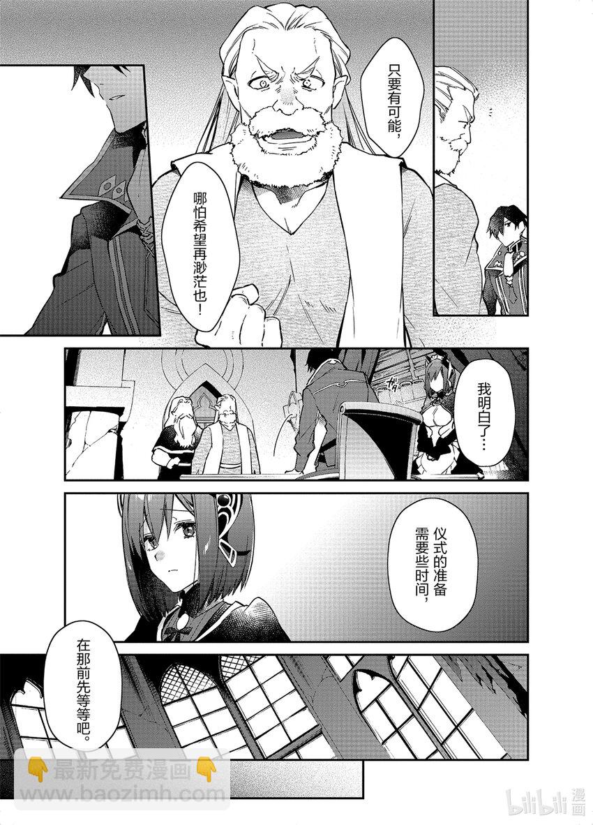 14 族长的遗愿4