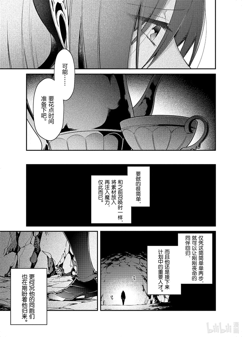 14 族长的遗愿6