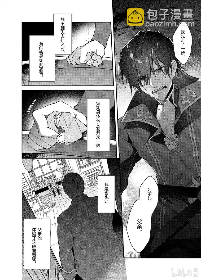 14 族长的遗愿9