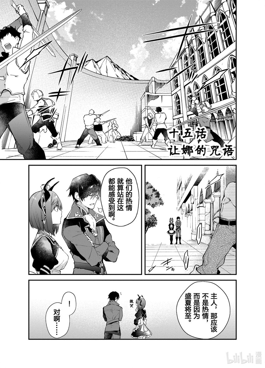 15 让娜的咒语0
