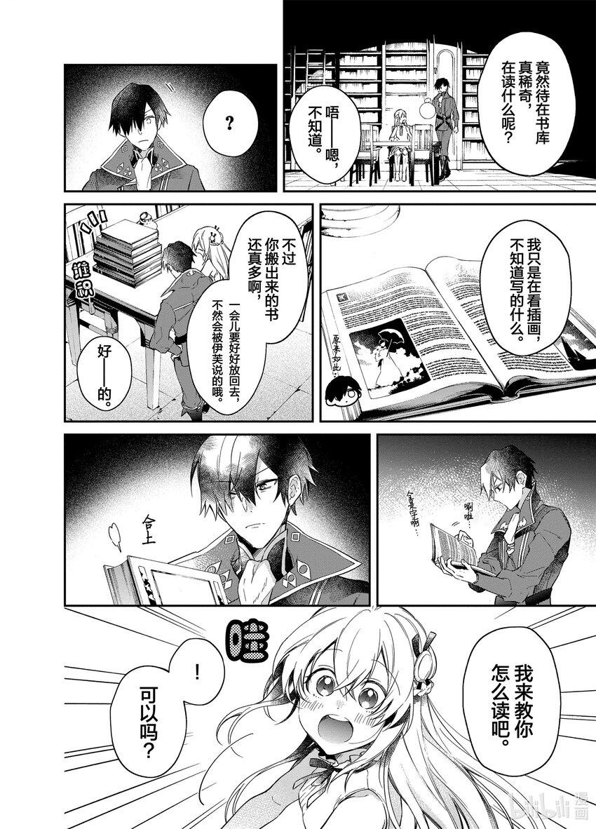 15 让娜的咒语11