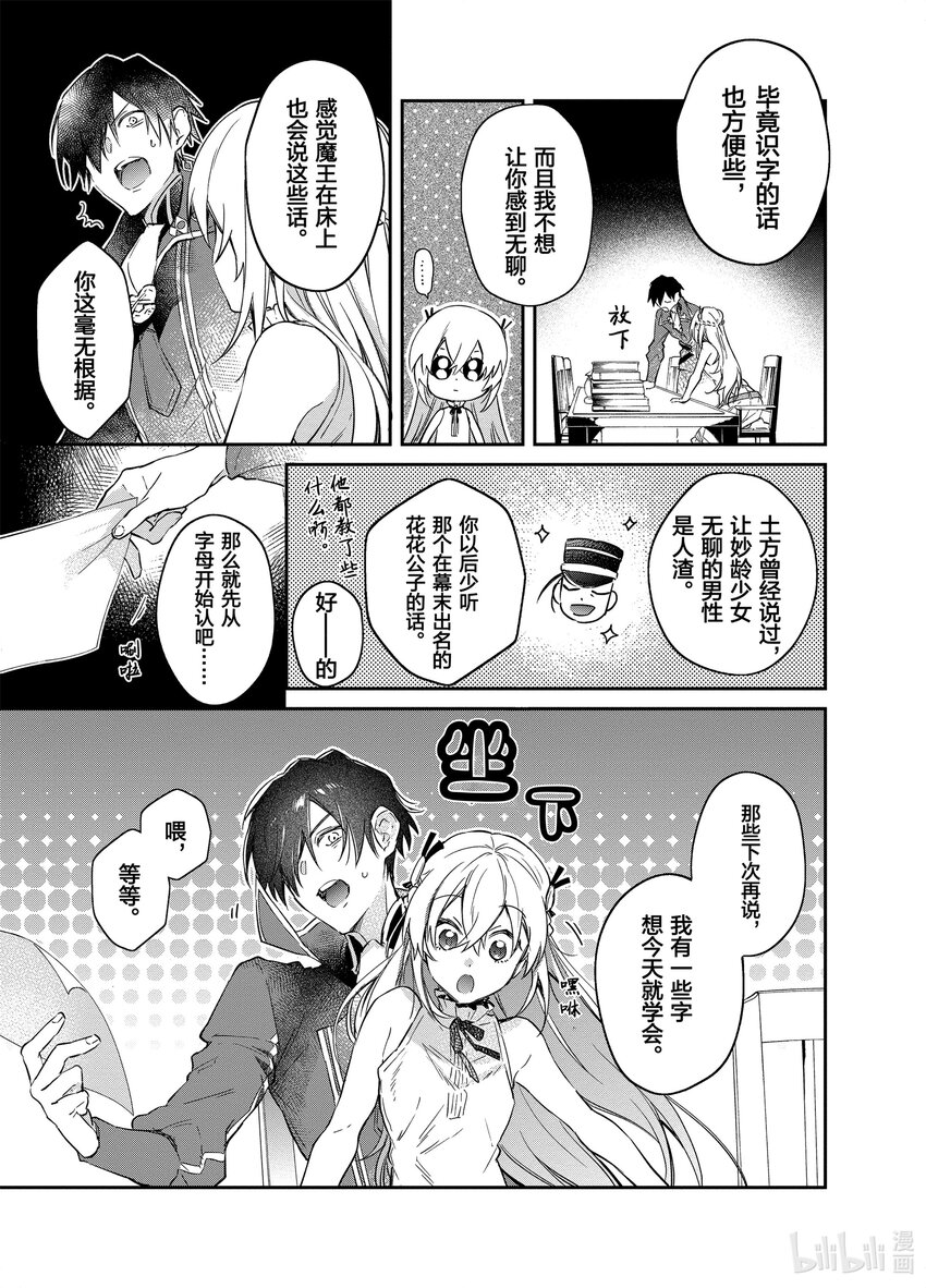15 让娜的咒语12