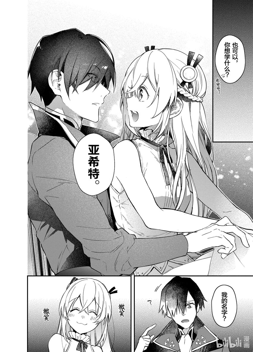 15 让娜的咒语13