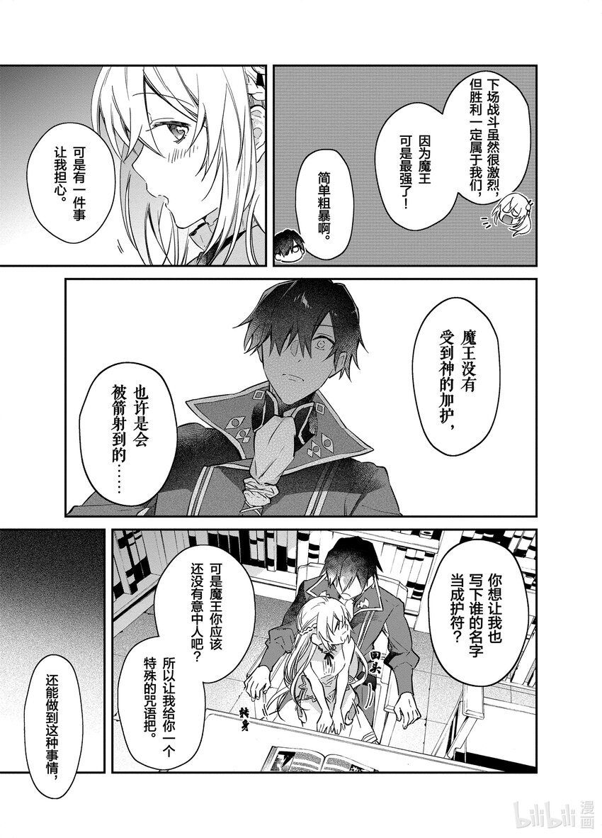 15 让娜的咒语16