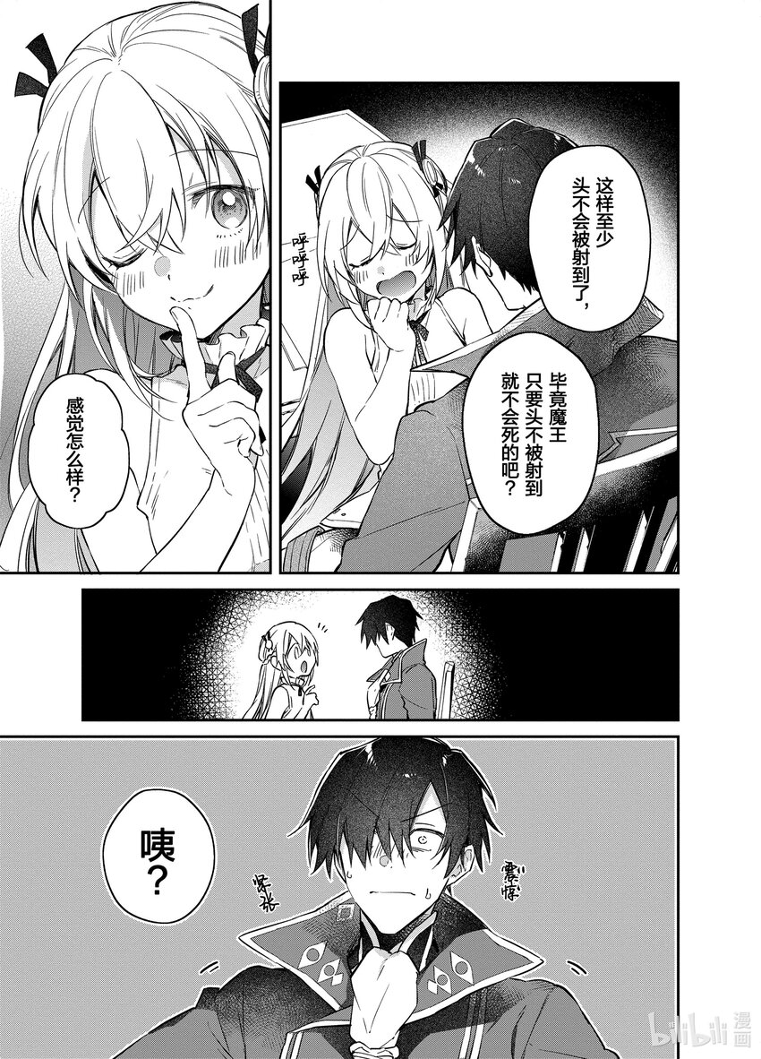 15 让娜的咒语18