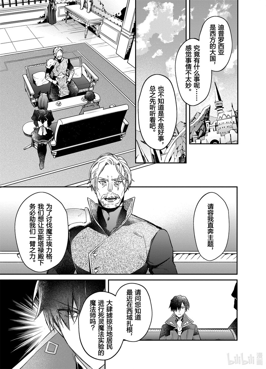 15 让娜的咒语2