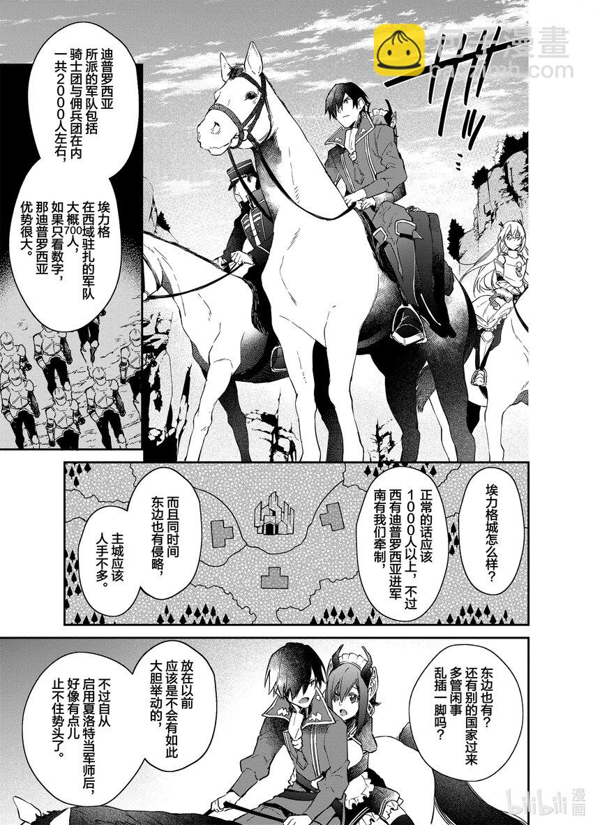 15 让娜的咒语20