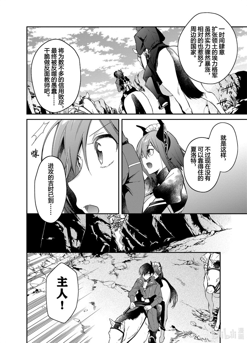15 让娜的咒语21