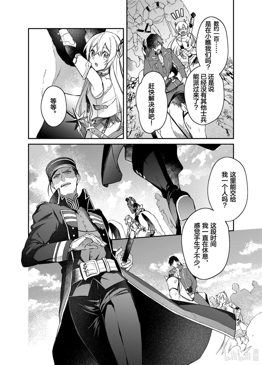 15 让娜的咒语23
