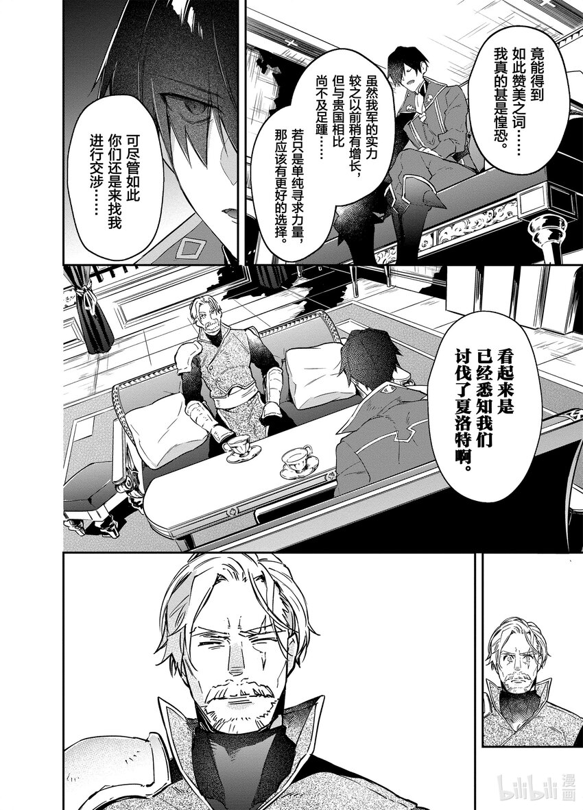 15 让娜的咒语5
