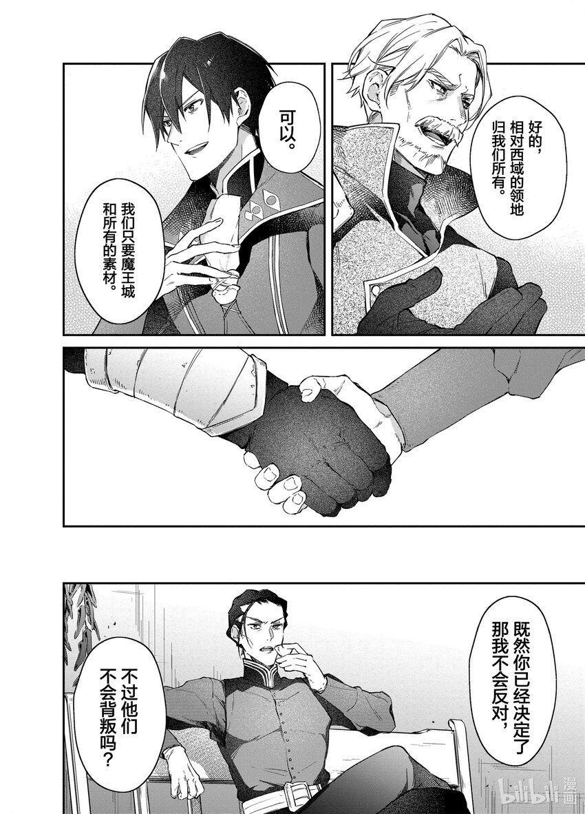 15 让娜的咒语7
