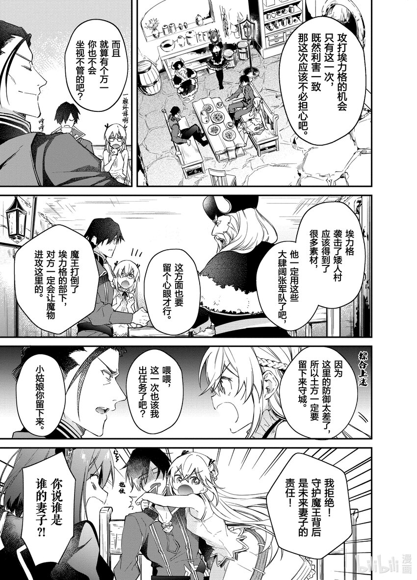 15 让娜的咒语8