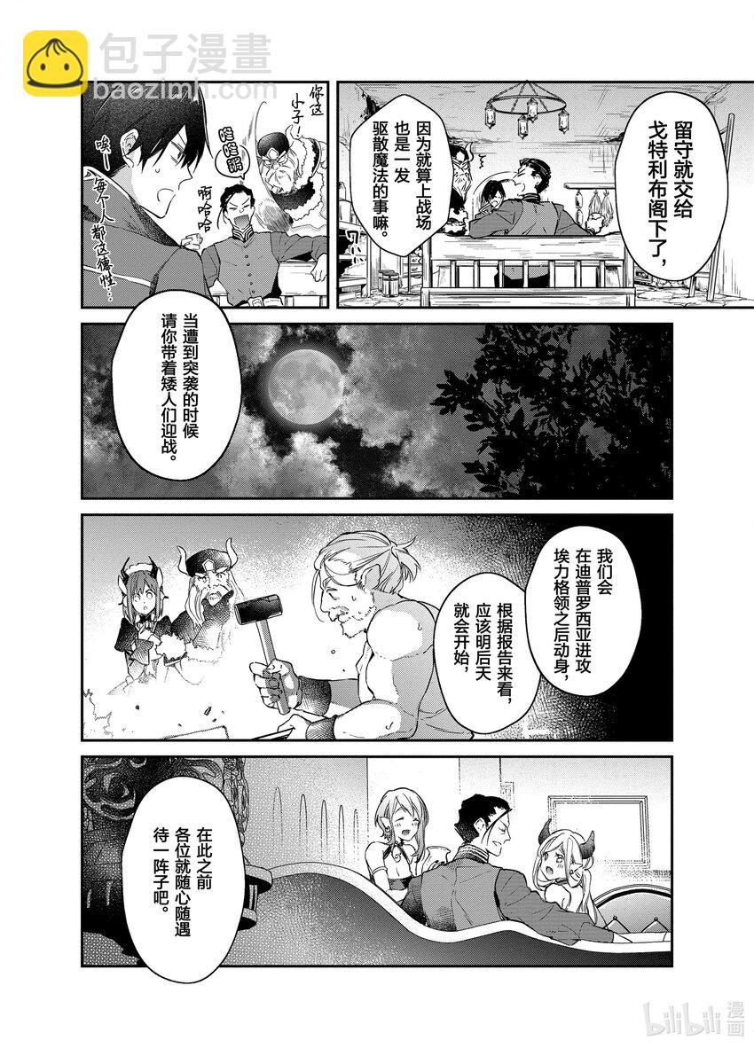 15 让娜的咒语9