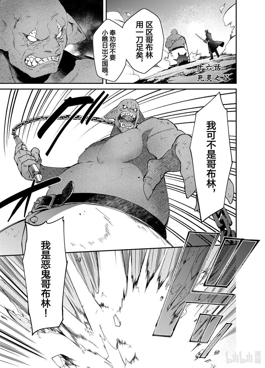 16 死灵之谷0