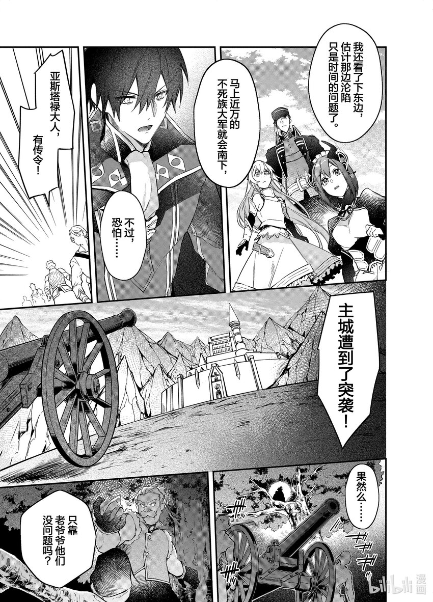 16 死灵之谷10