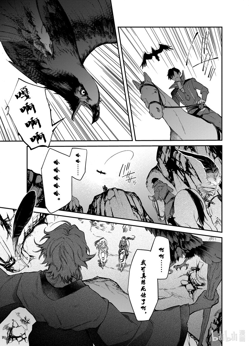 16 死灵之谷24
