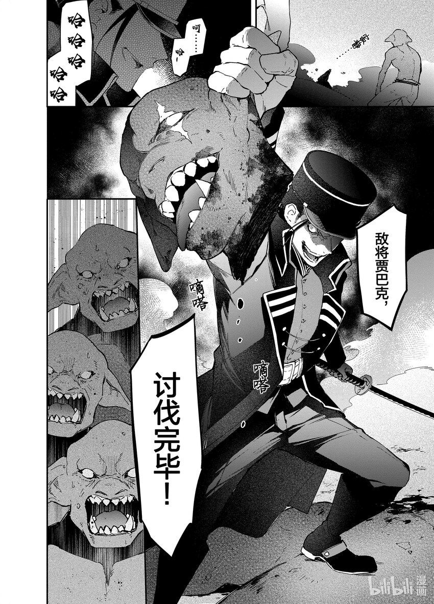 16 死灵之谷3