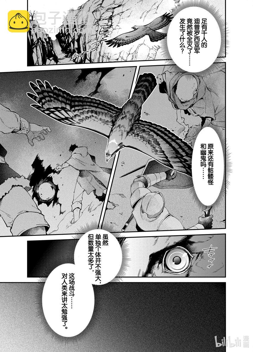 16 死灵之谷8