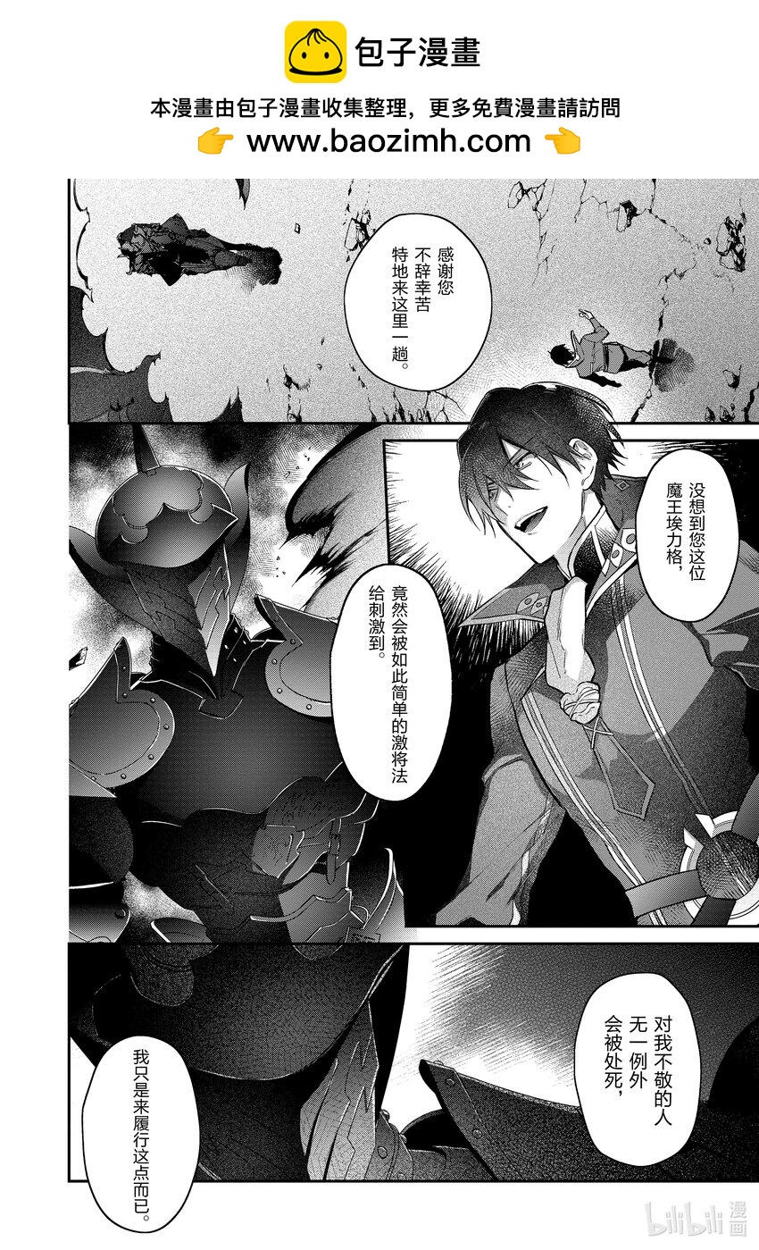 18 两位魔王1
