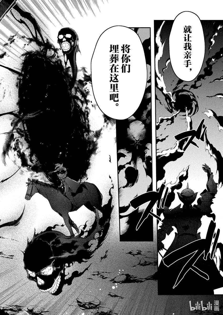 18 两位魔王3