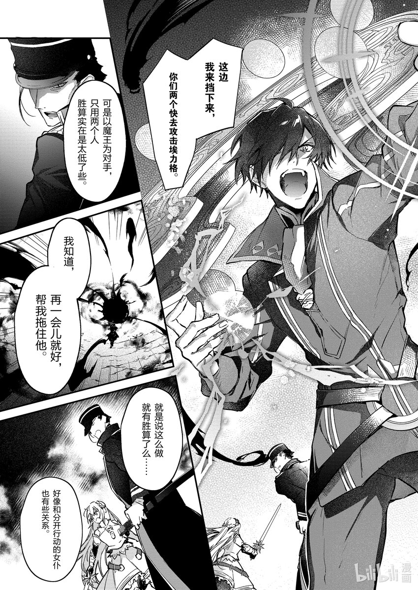 18 两位魔王6