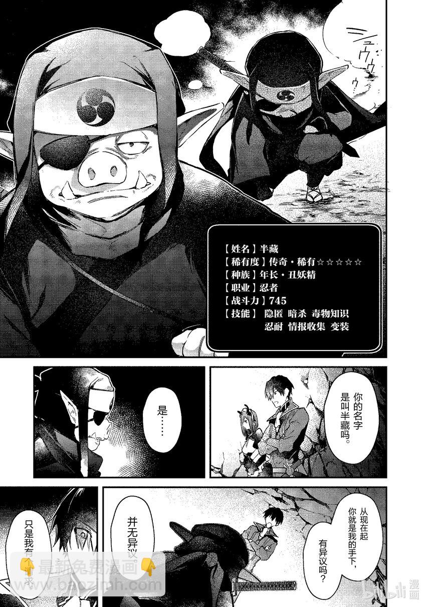 20 表里比兴之王12