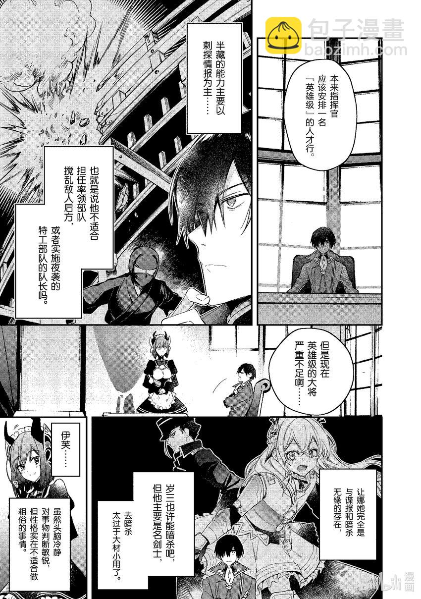 20 表里比兴之王16