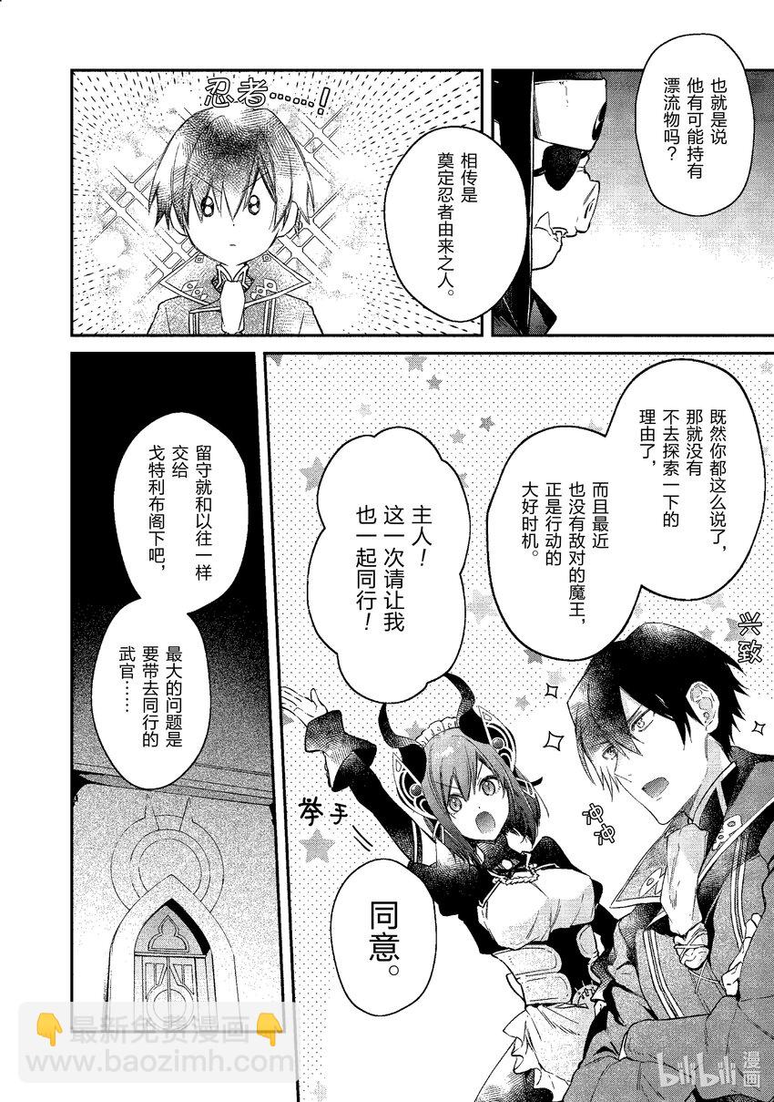 20 表里比兴之王19