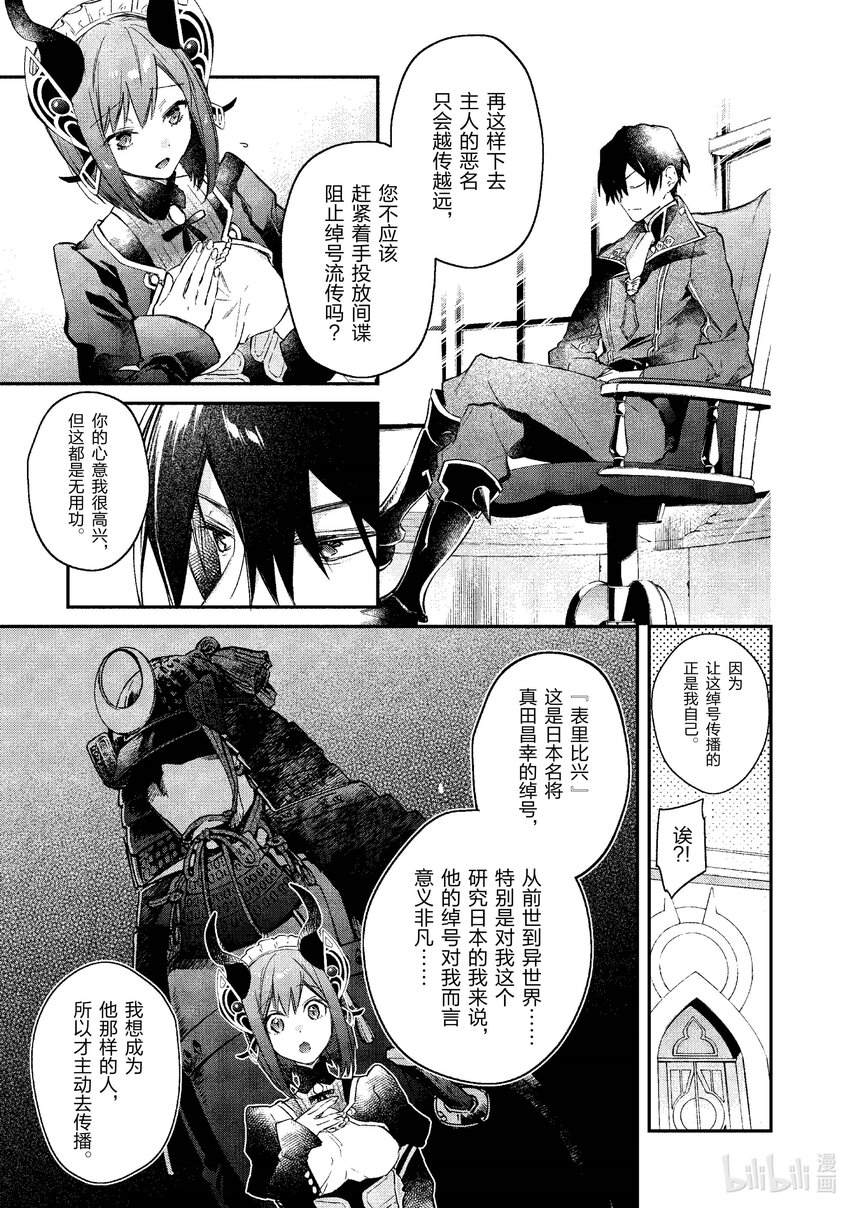 20 表里比兴之王2
