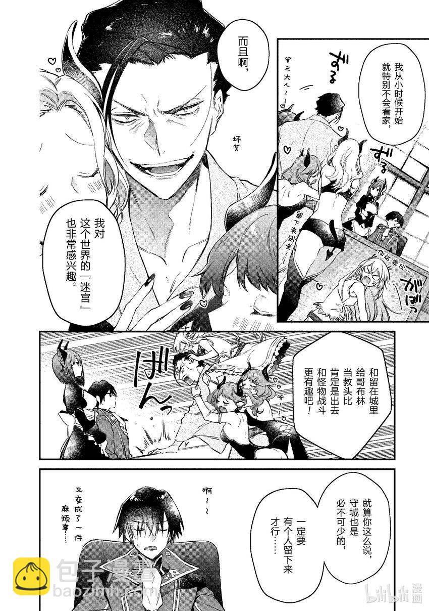 20 表里比兴之王21