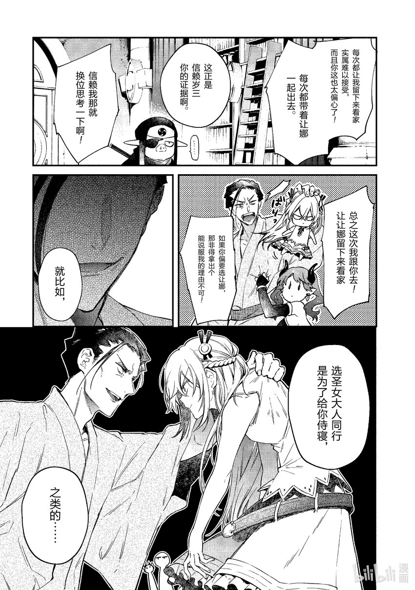 20 表里比兴之王22