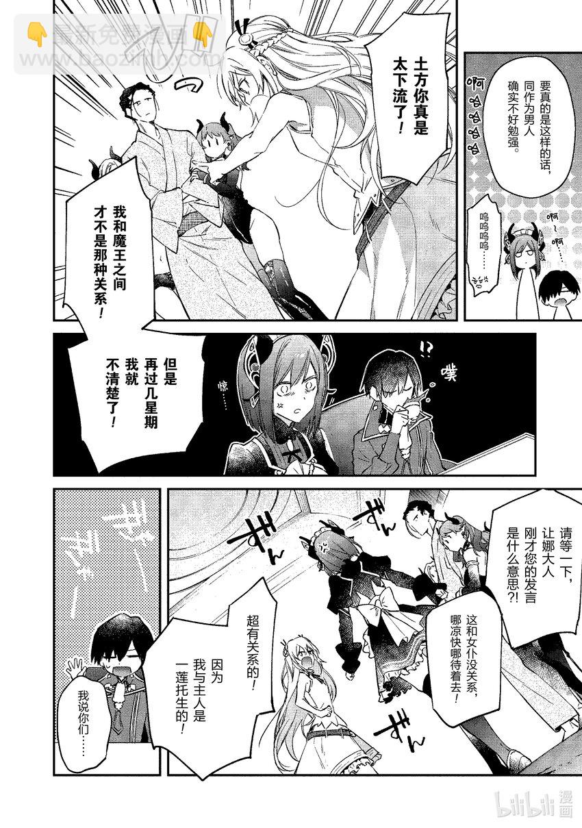 20 表里比兴之王23