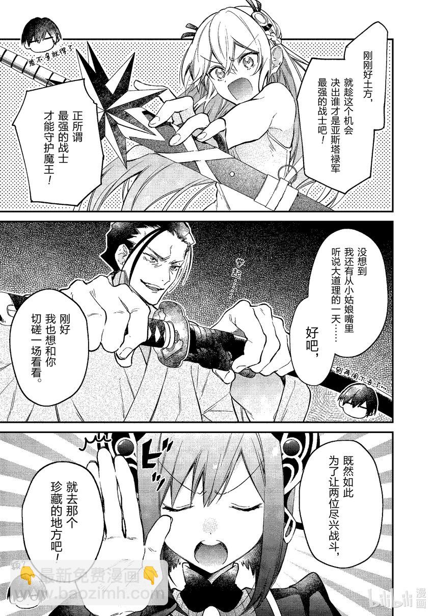 20 表里比兴之王24