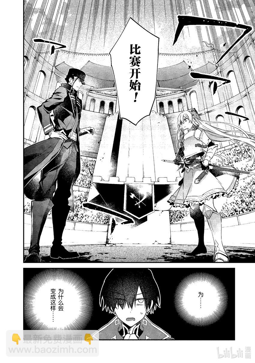 20 表里比兴之王27