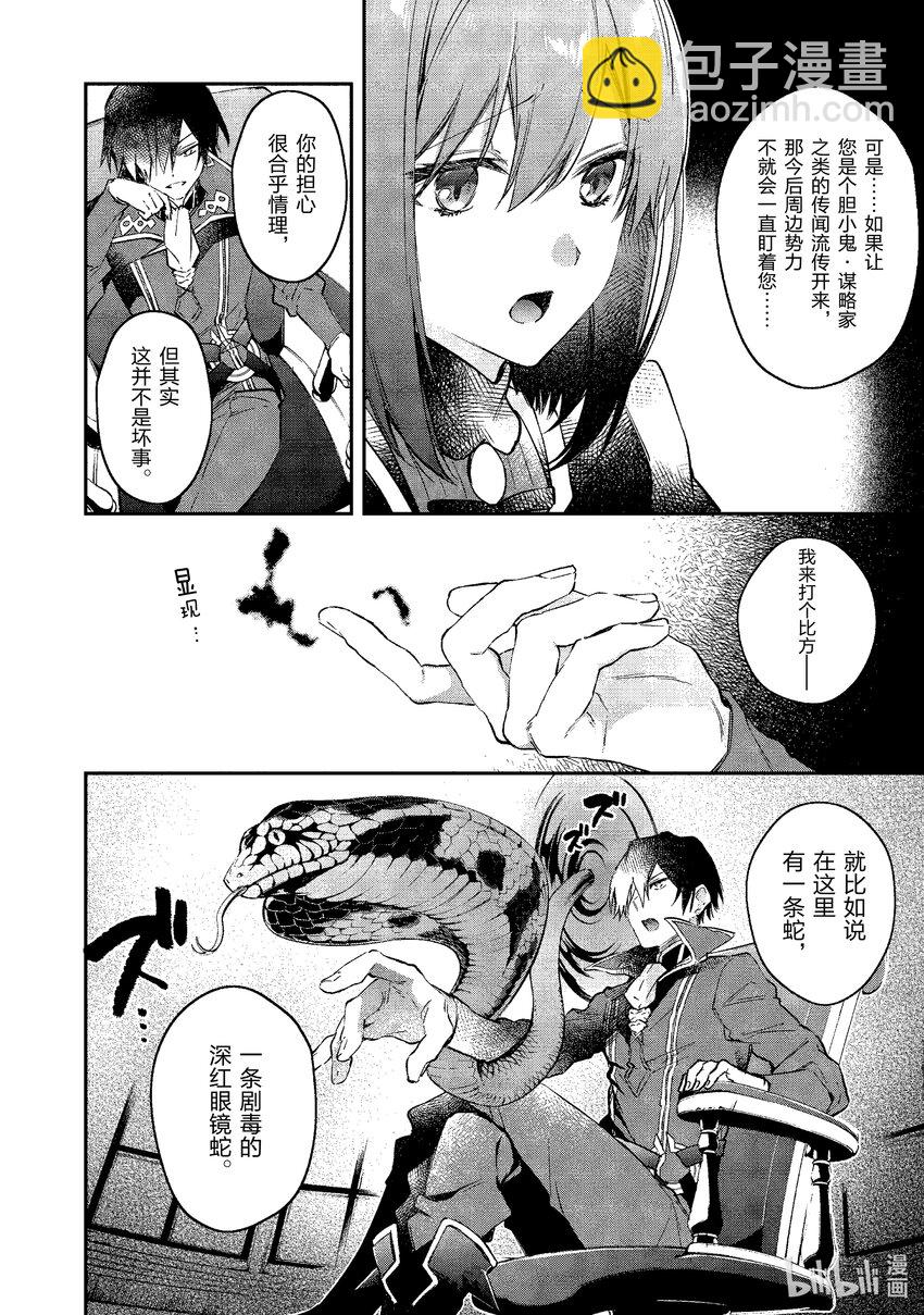 20 表里比兴之王3