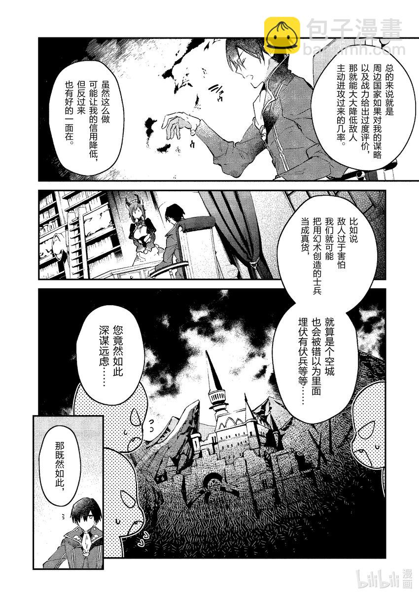 20 表里比兴之王5