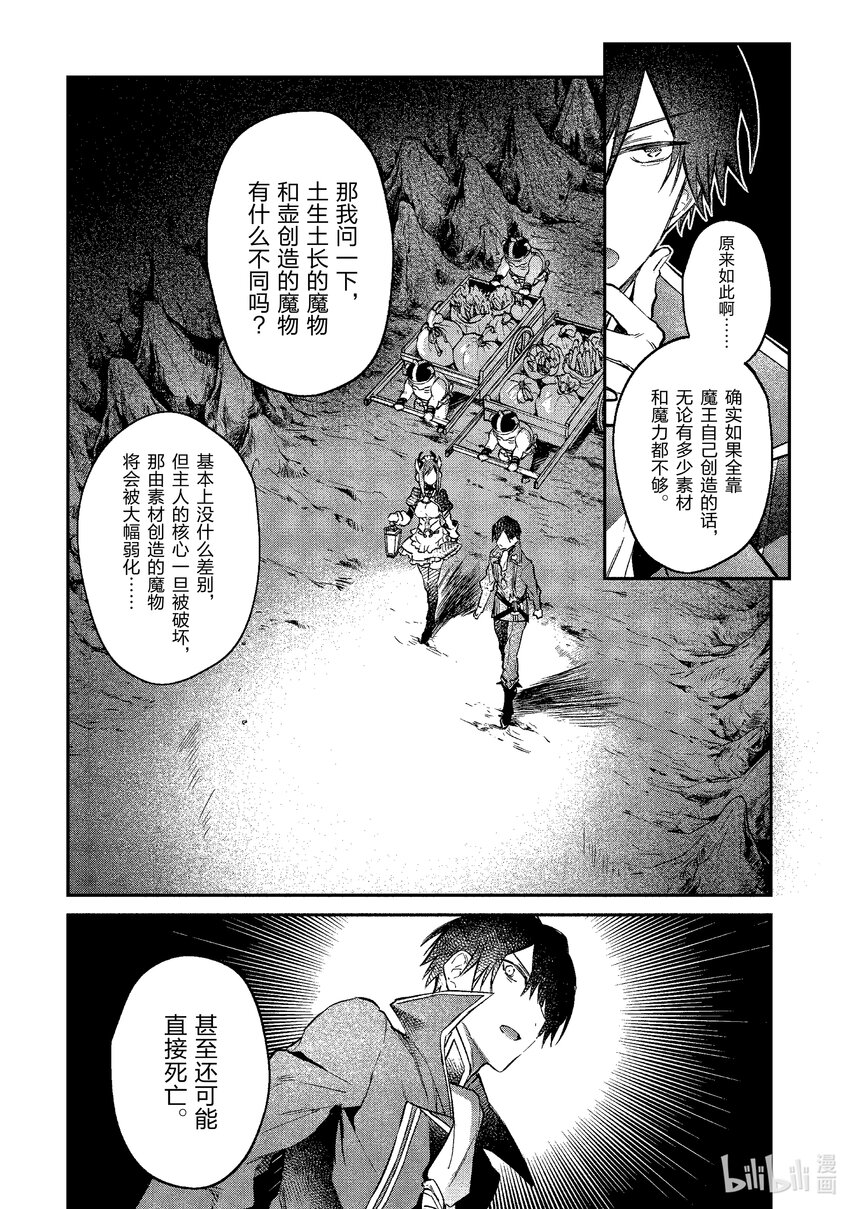 20 表里比兴之王8