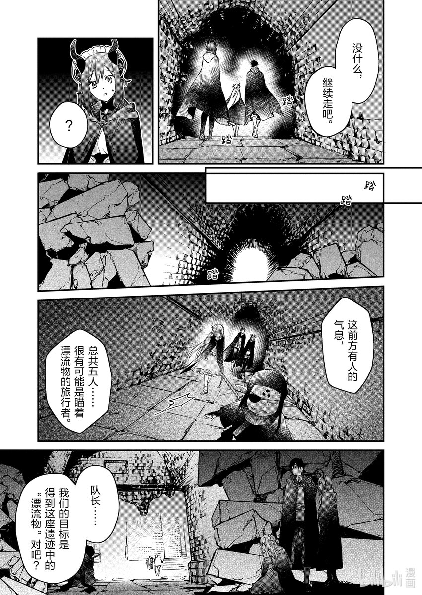 23 灰黄金的迷宫16