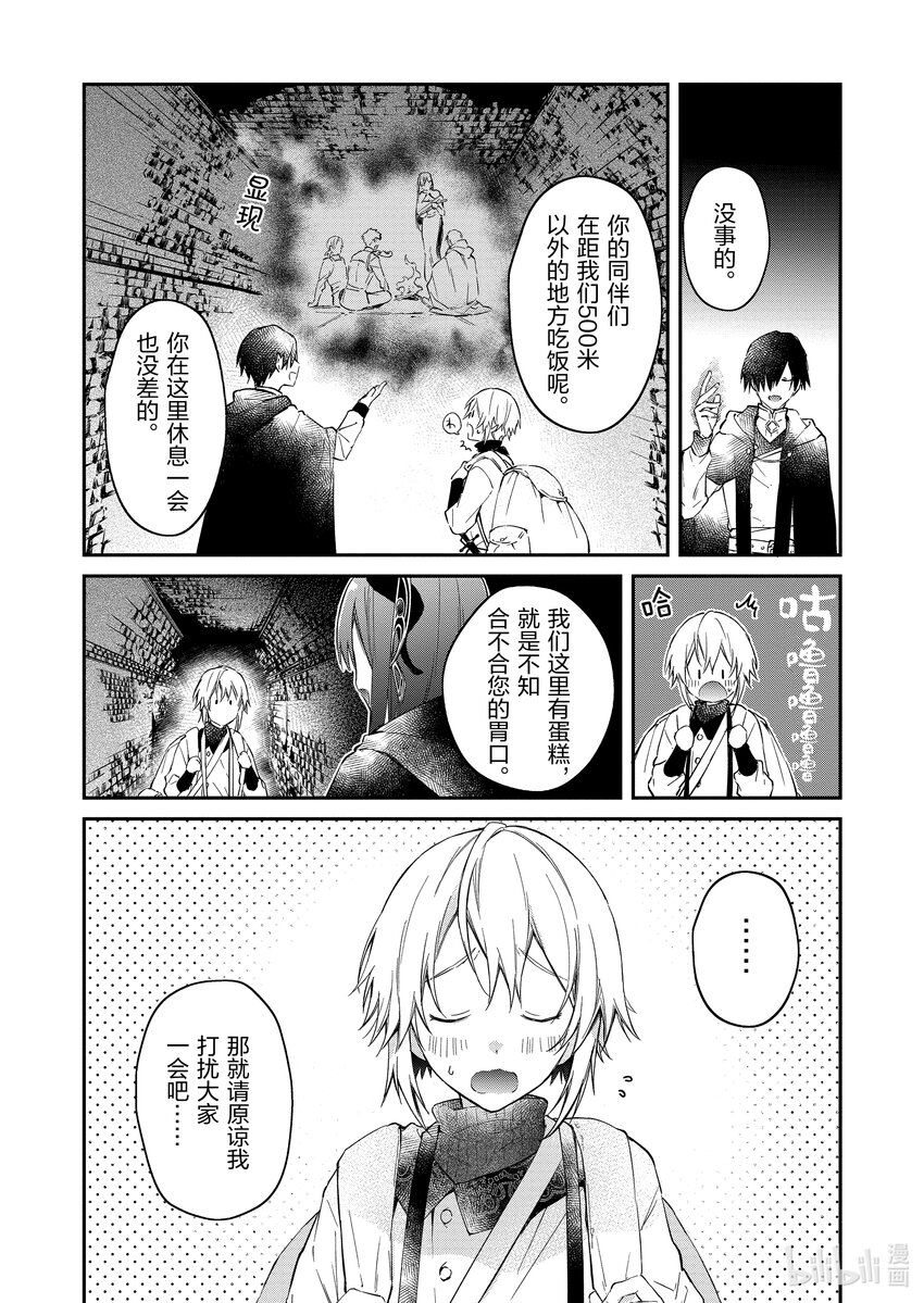 24 少年尤里3