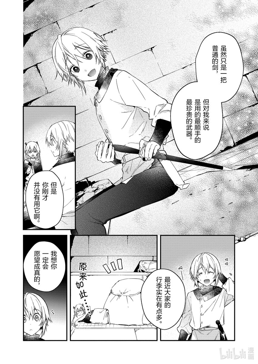 24 少年尤里9