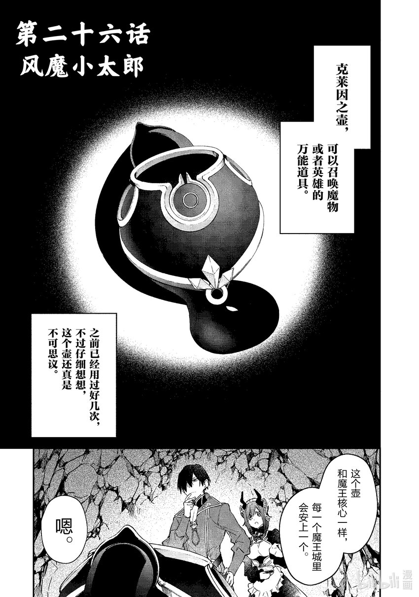 26 风魔小太郎0