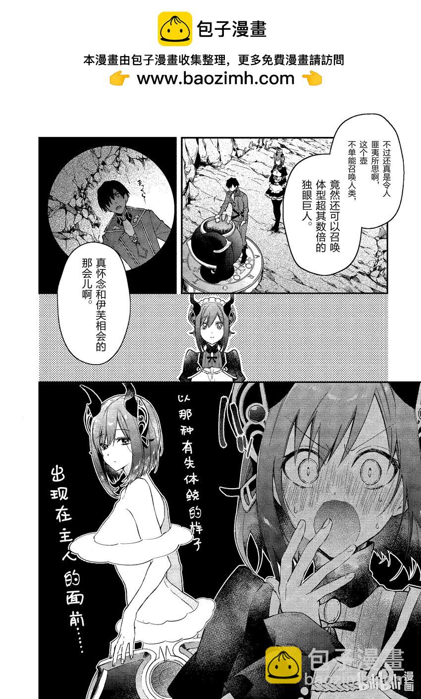 26 风魔小太郎1