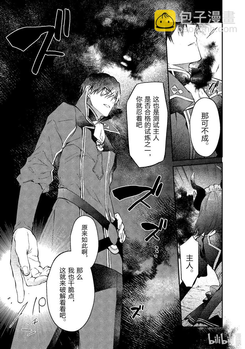 26 风魔小太郎10