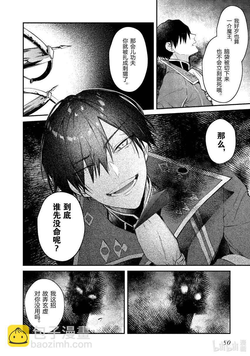 26 风魔小太郎13