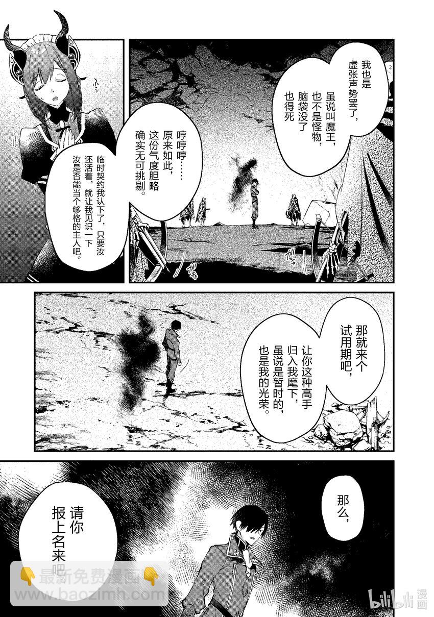 26 风魔小太郎14