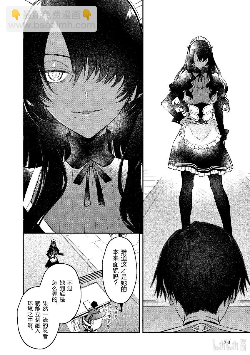 26 风魔小太郎17